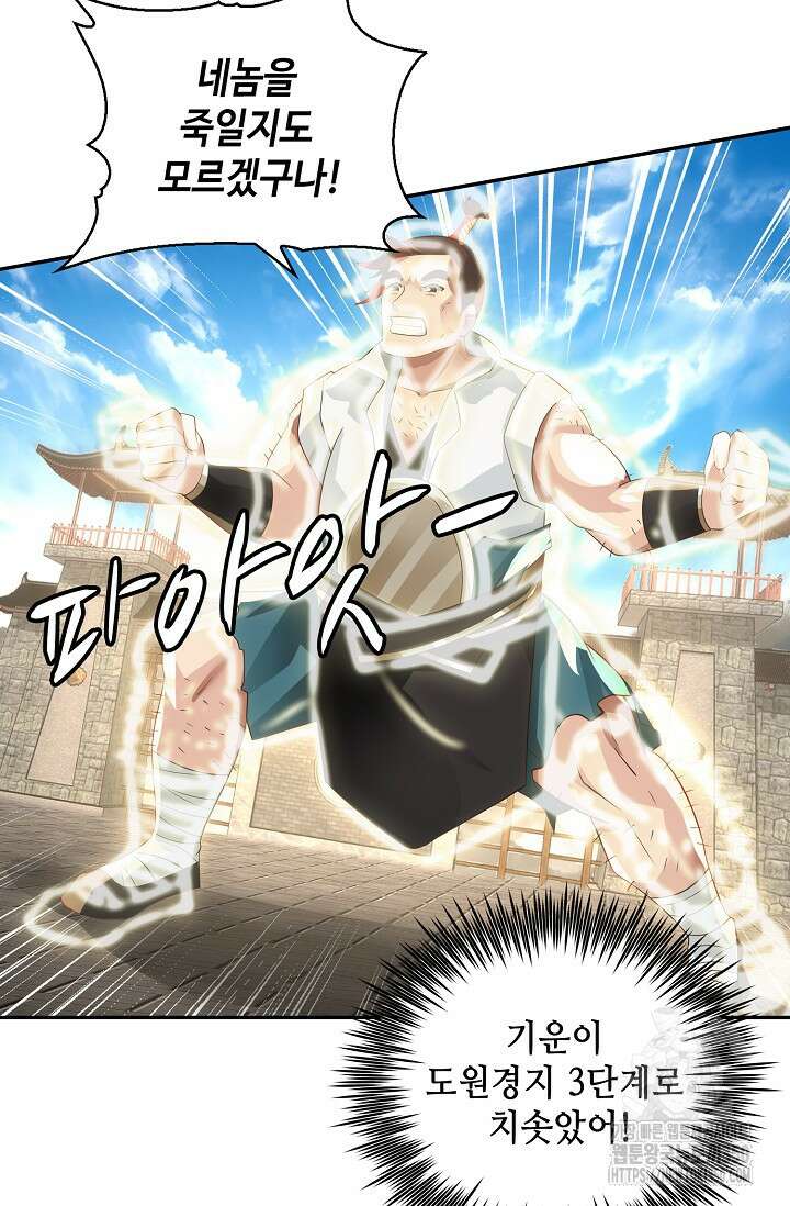 무련전봉 1326화 57