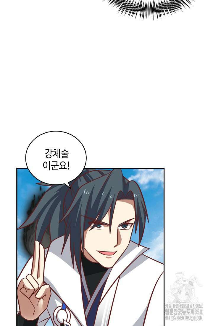 무련전봉 1326화 58