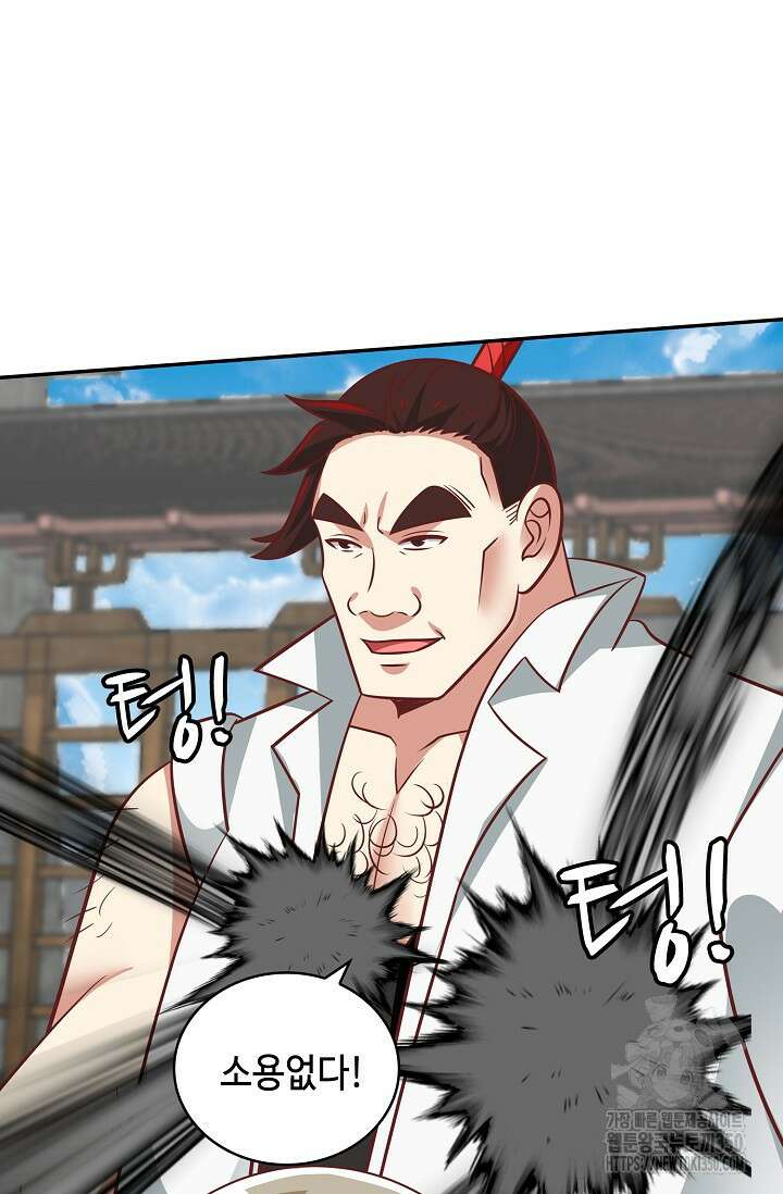 무련전봉 1326화 60