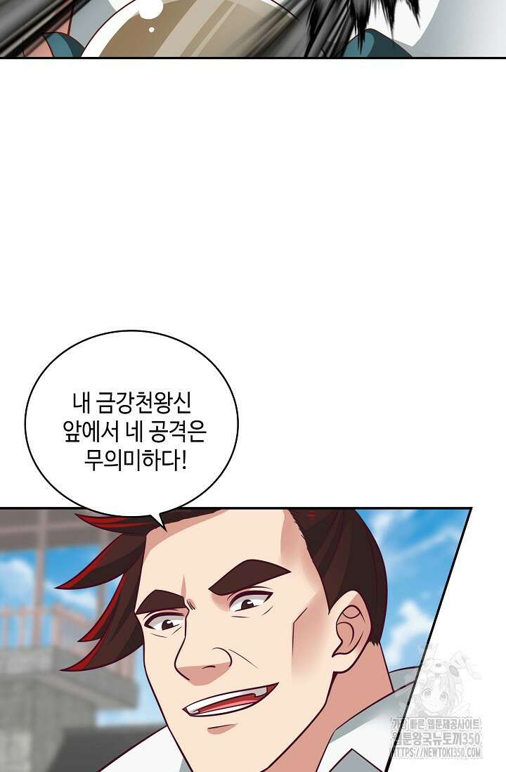 무련전봉 1326화 61