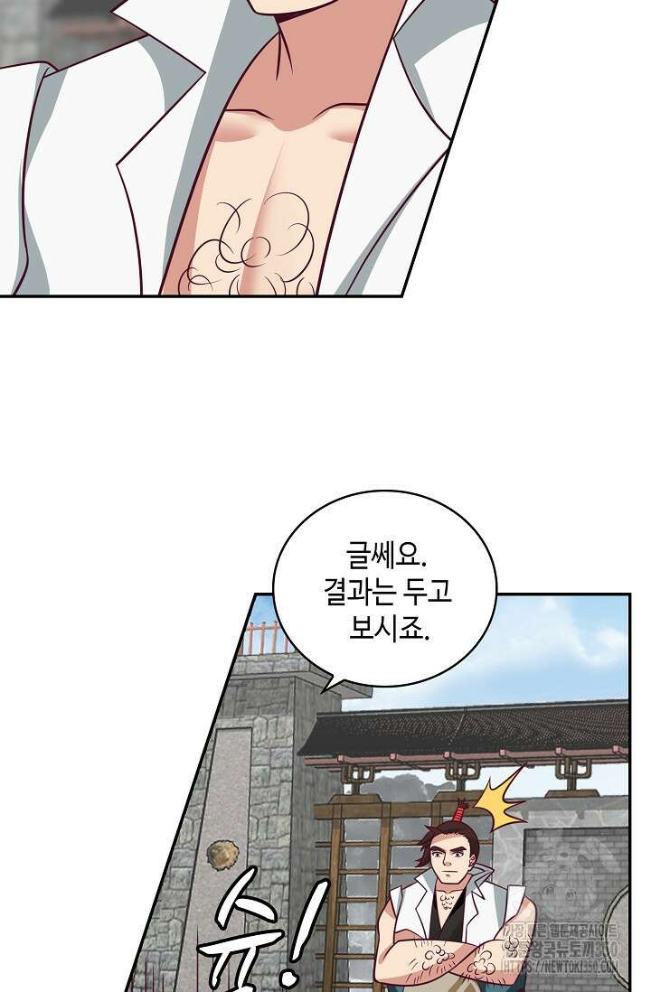 무련전봉 1326화 62