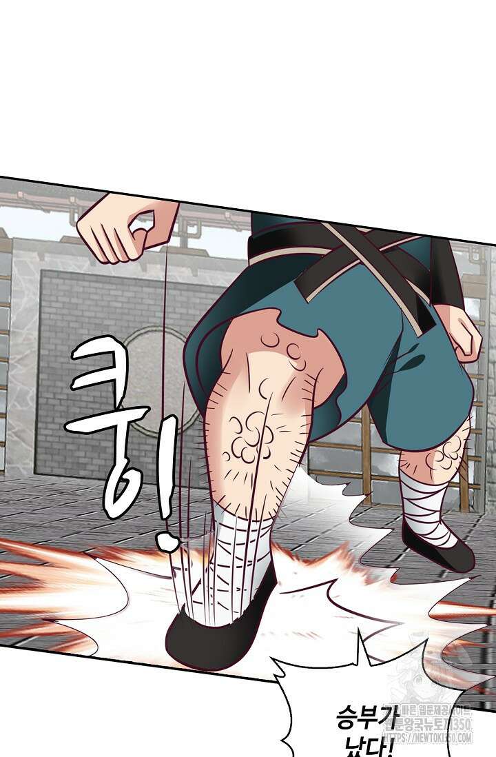 무련전봉 1326화 67