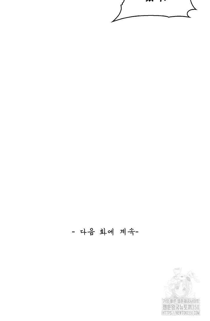 무련전봉 1326화 68