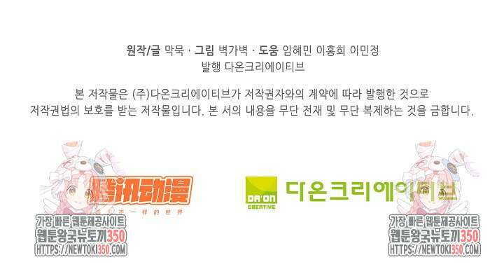 무련전봉 1326화 69