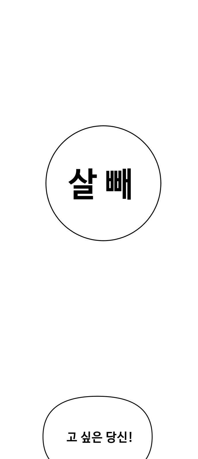 러브 인 바디 1화 1