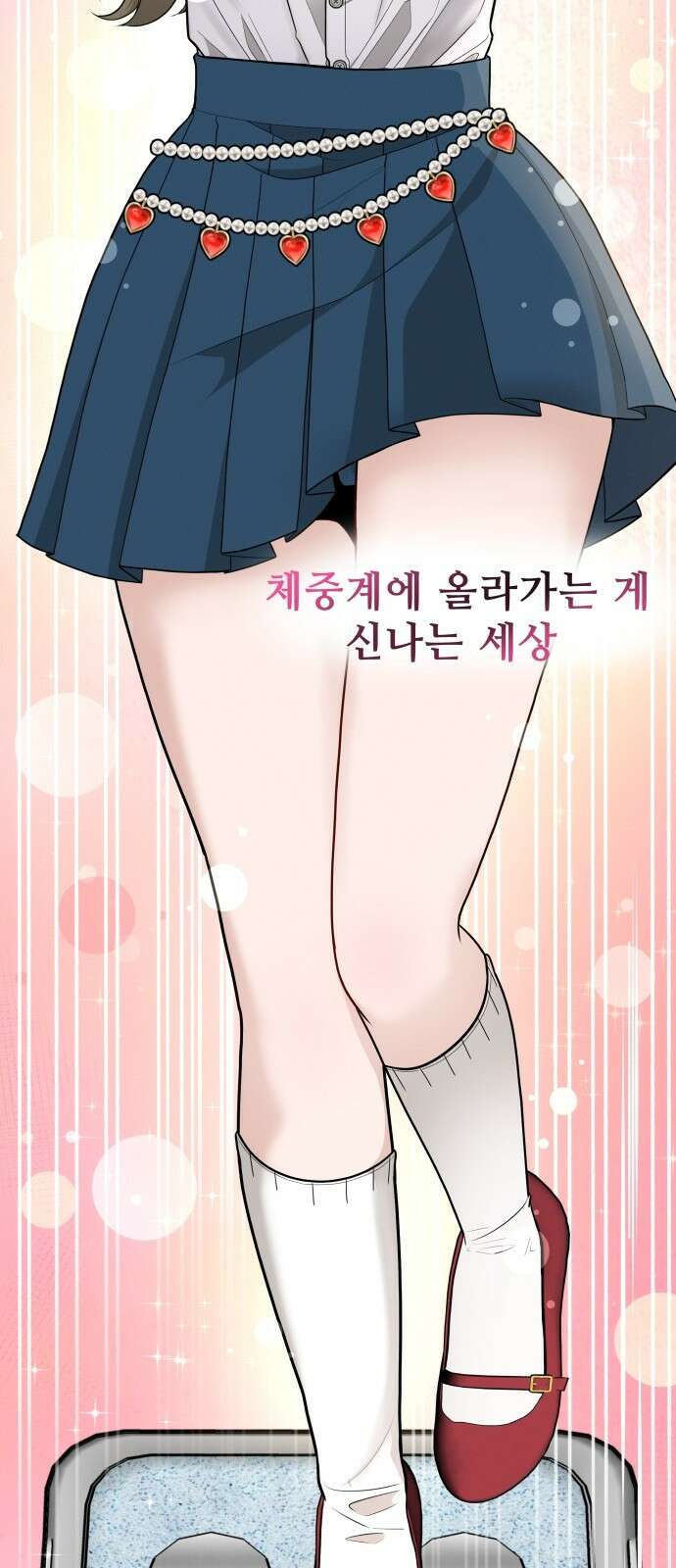 러브 인 바디 1화 11