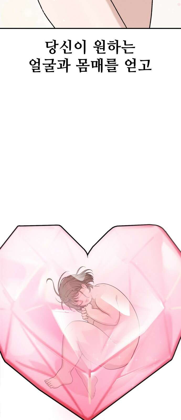 러브 인 바디 1화 14