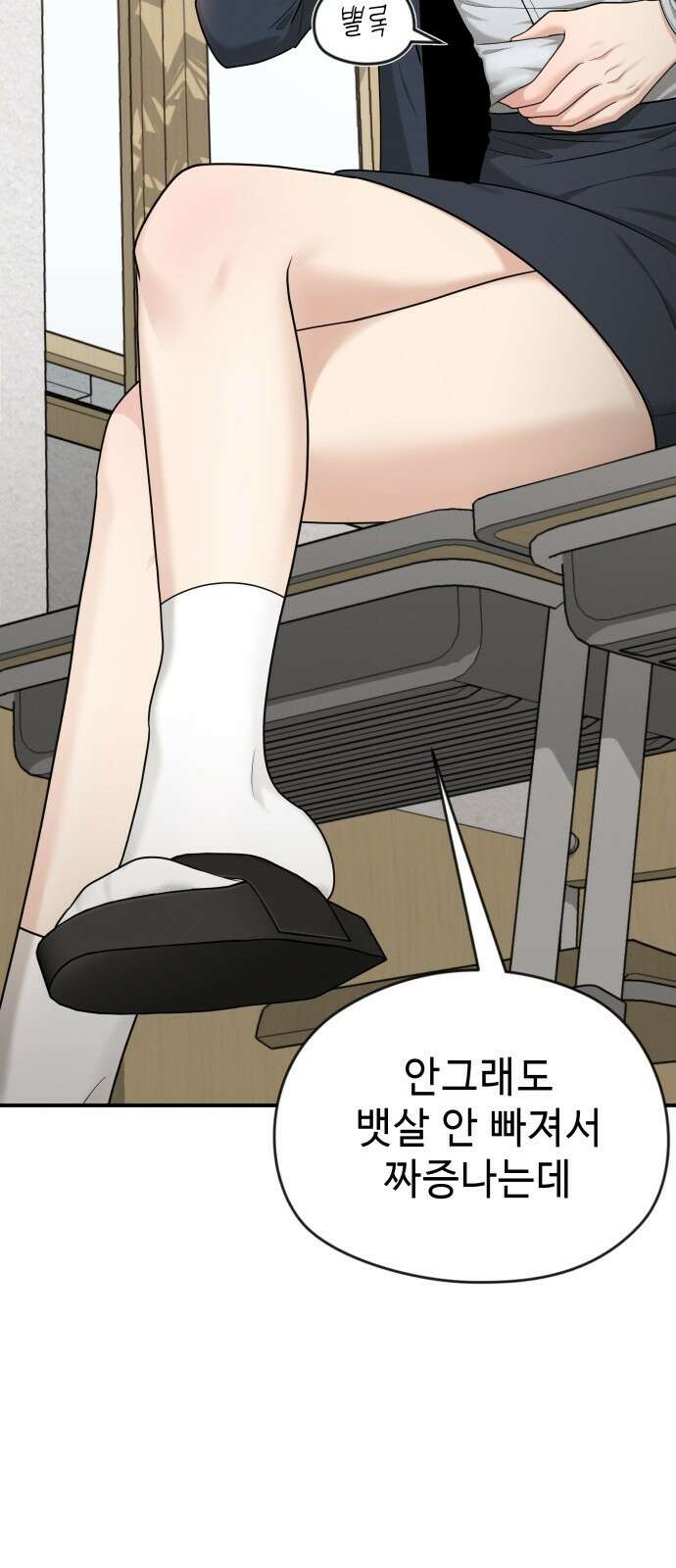 러브 인 바디 1화 21