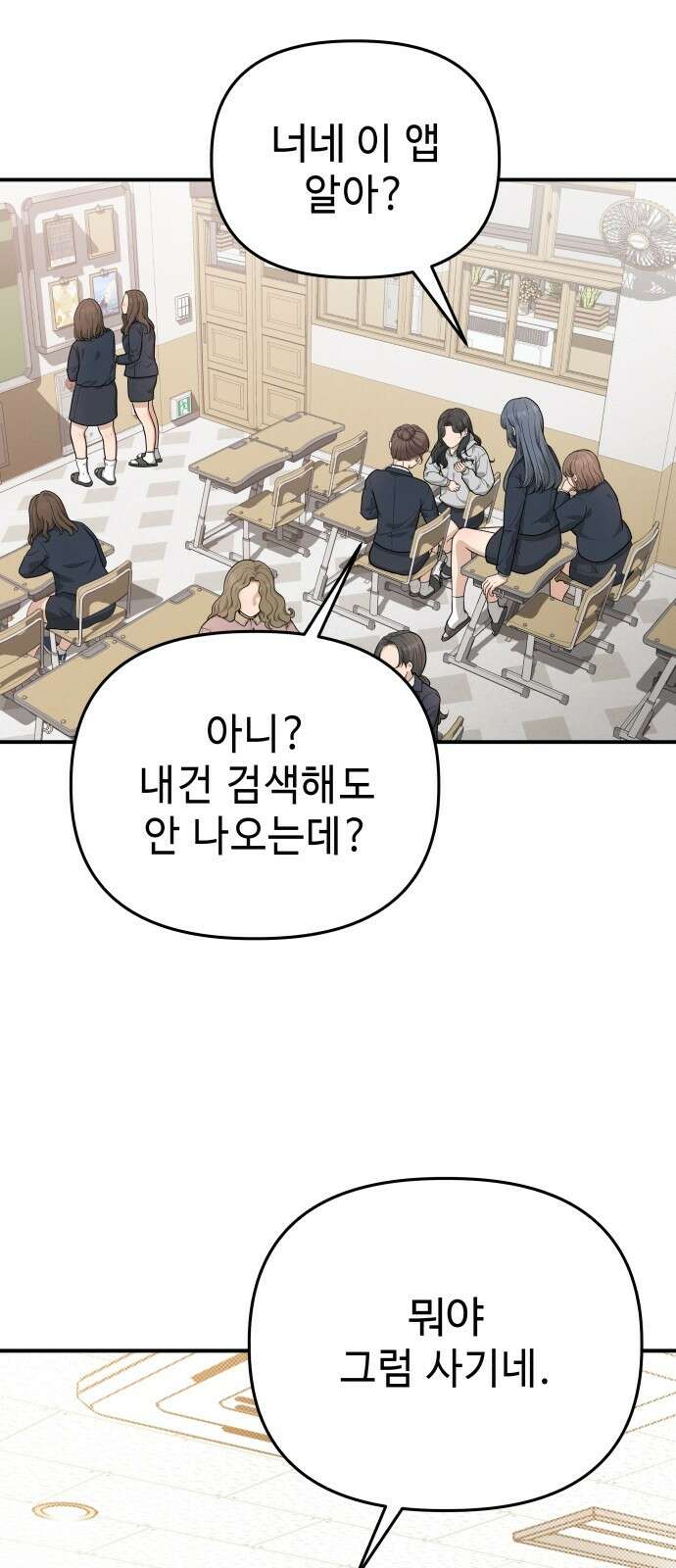러브 인 바디 1화 22