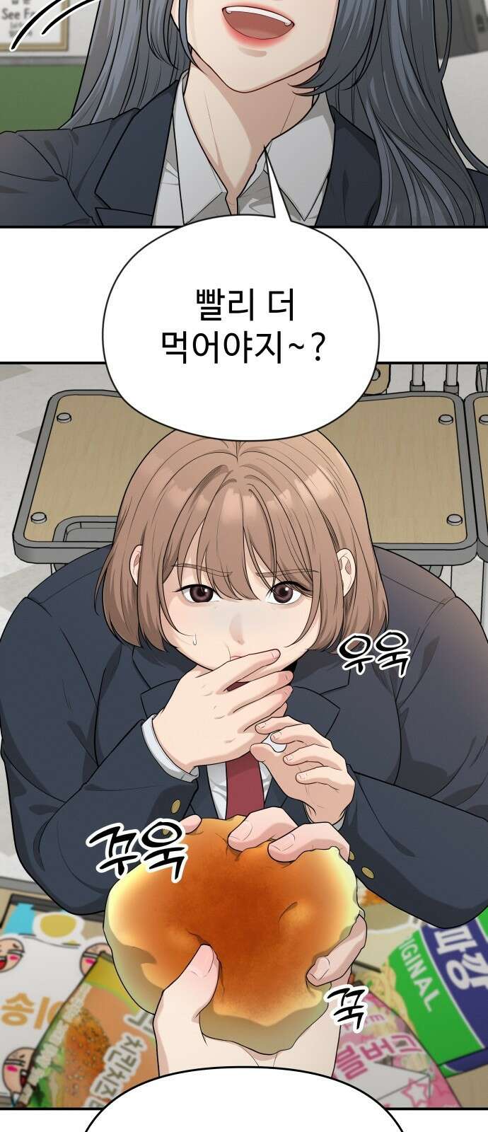 러브 인 바디 1화 26