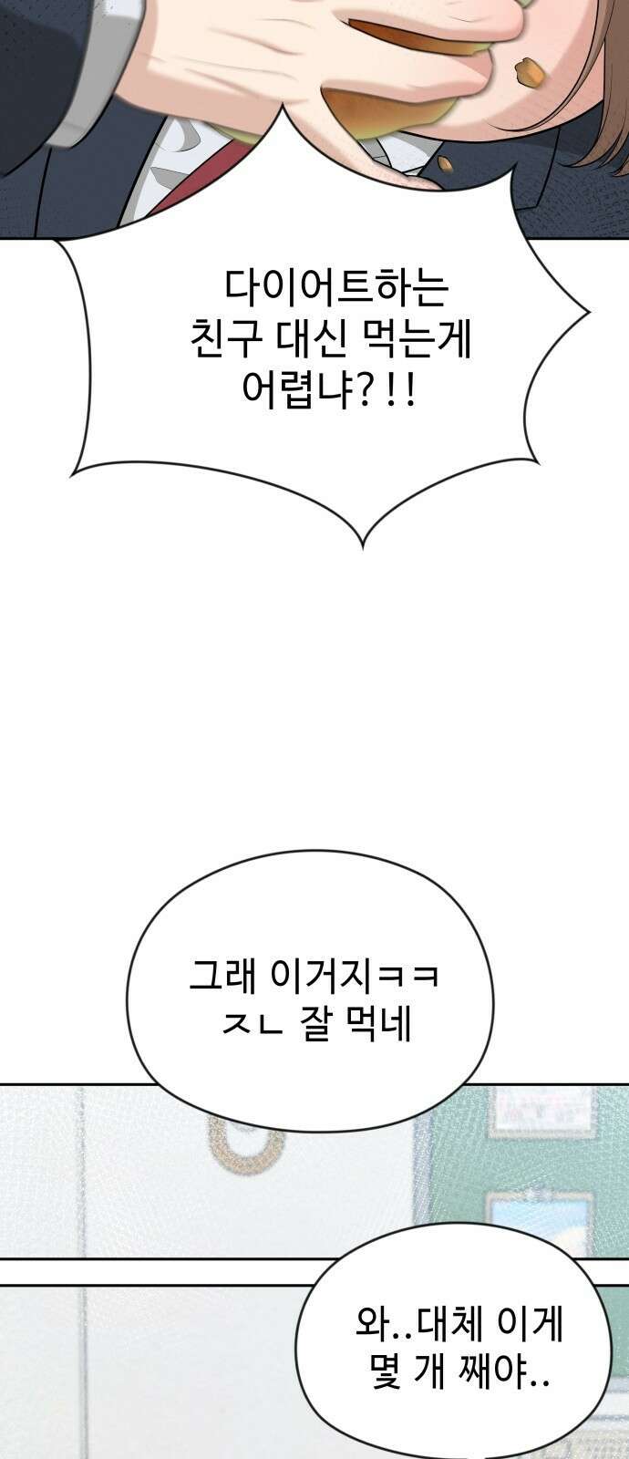러브 인 바디 1화 30