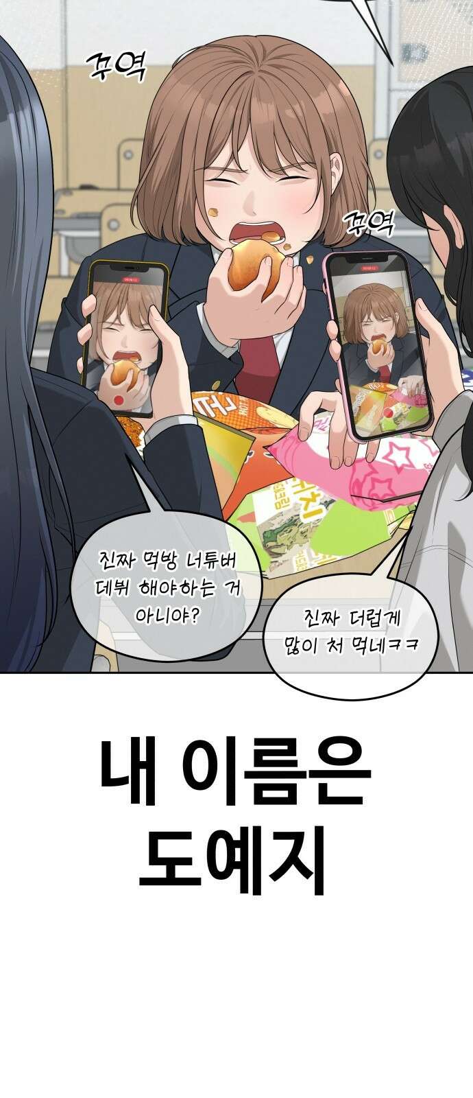 러브 인 바디 1화 31