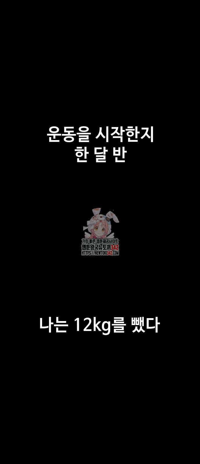 러브 인 바디 7화 1