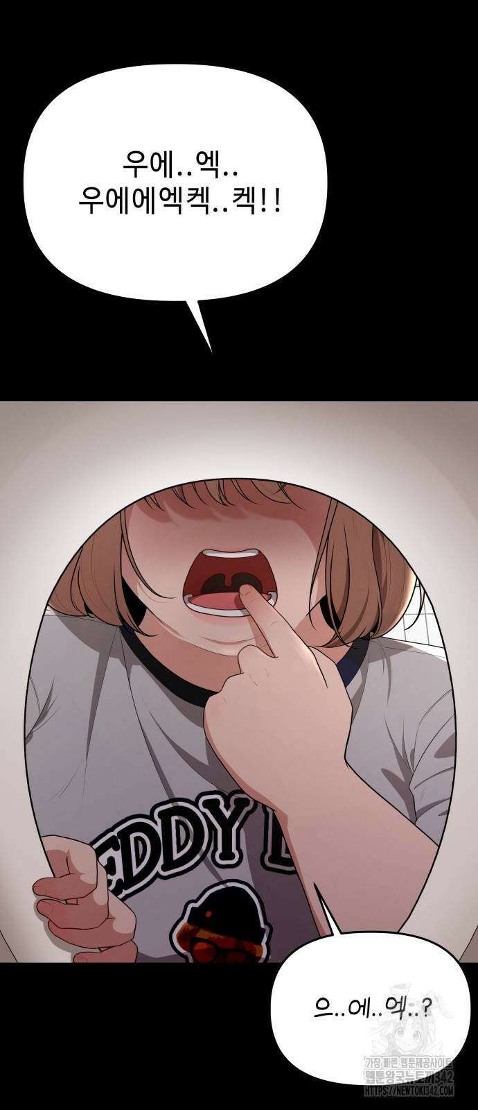 러브 인 바디 7화 2