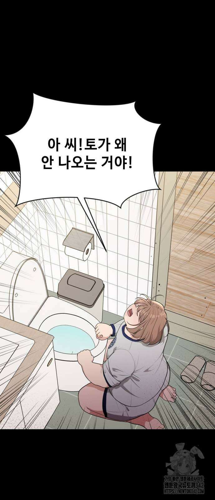 러브 인 바디 7화 3