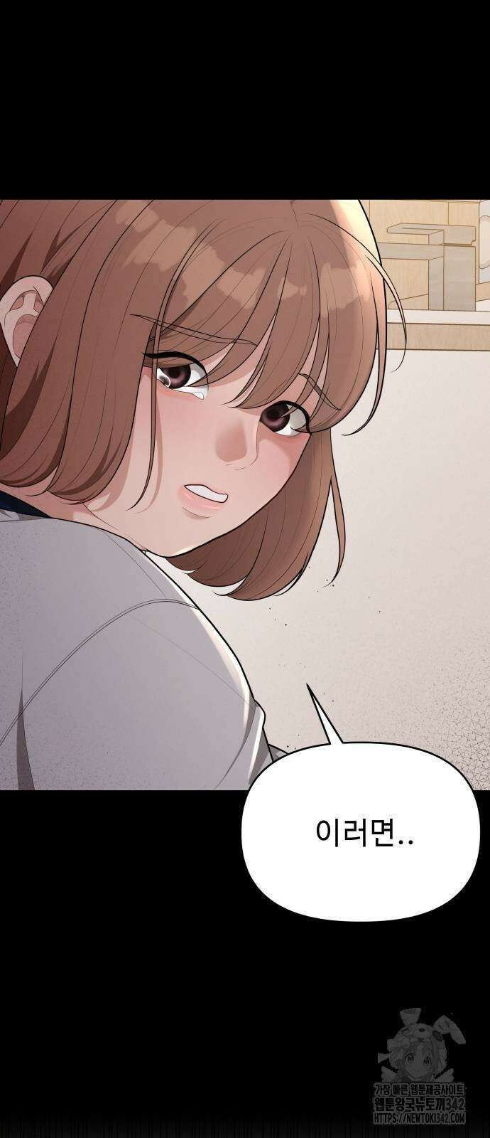 러브 인 바디 7화 5