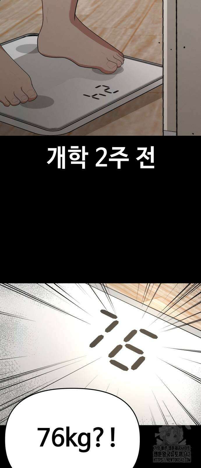 러브 인 바디 7화 9