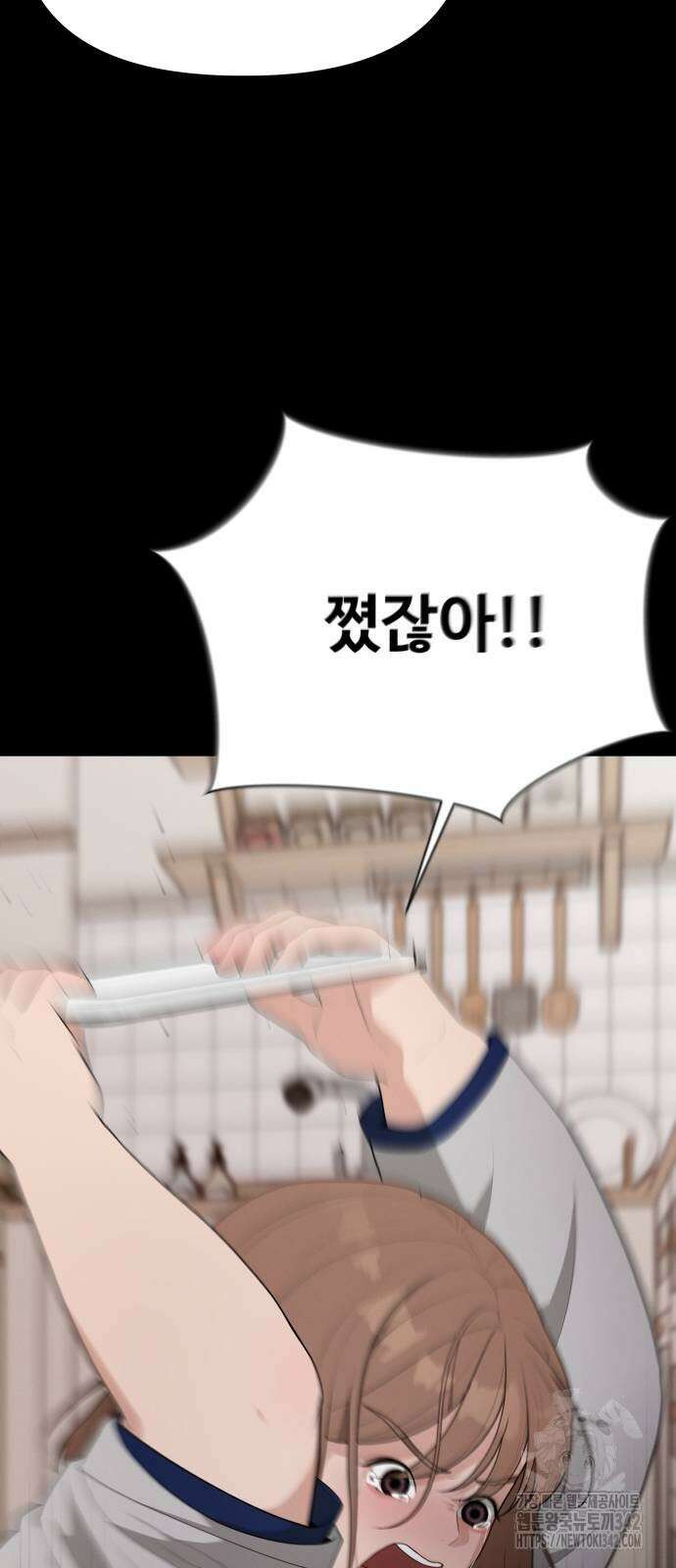 러브 인 바디 7화 10