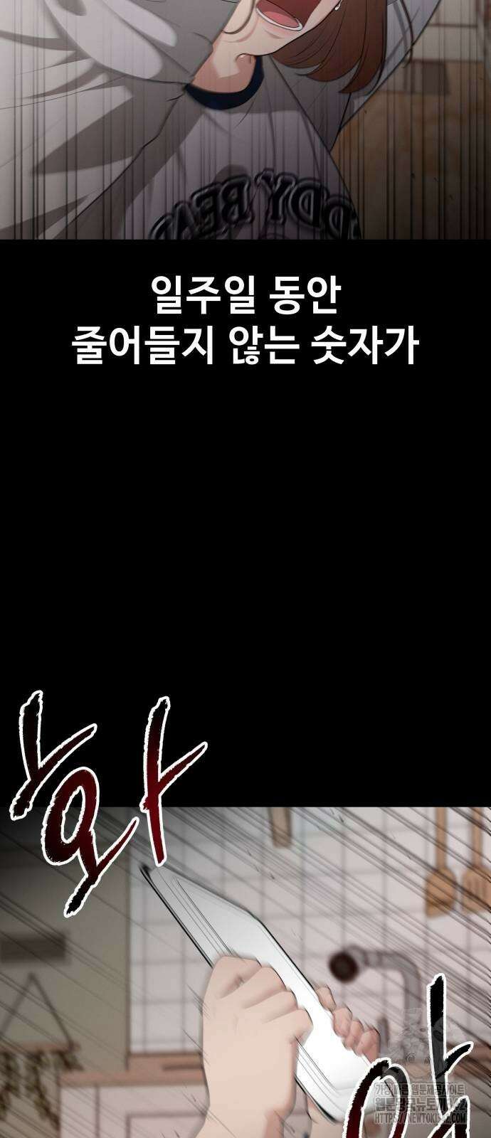 러브 인 바디 7화 11