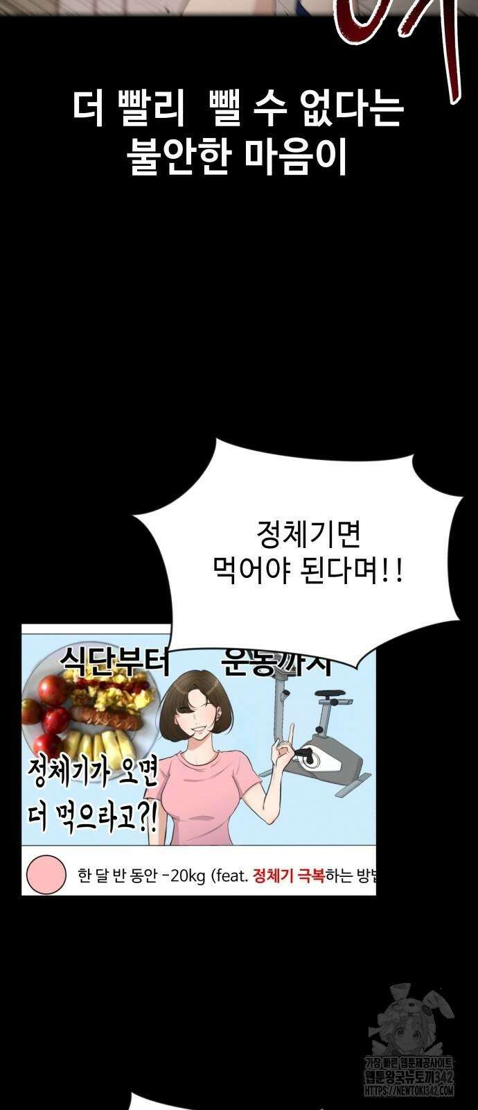 러브 인 바디 7화 12