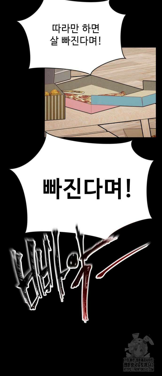 러브 인 바디 7화 13