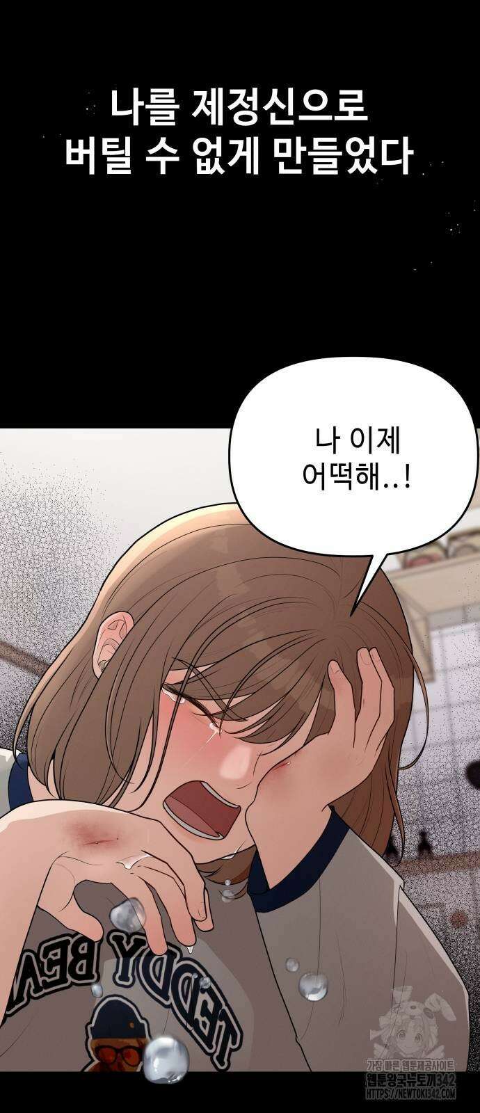 러브 인 바디 7화 14