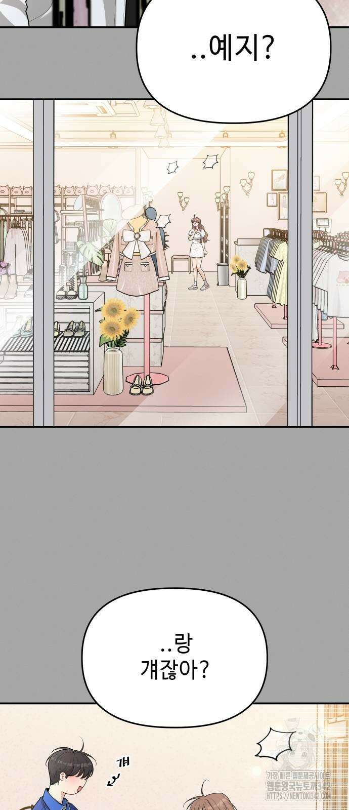 러브 인 바디 14화 3