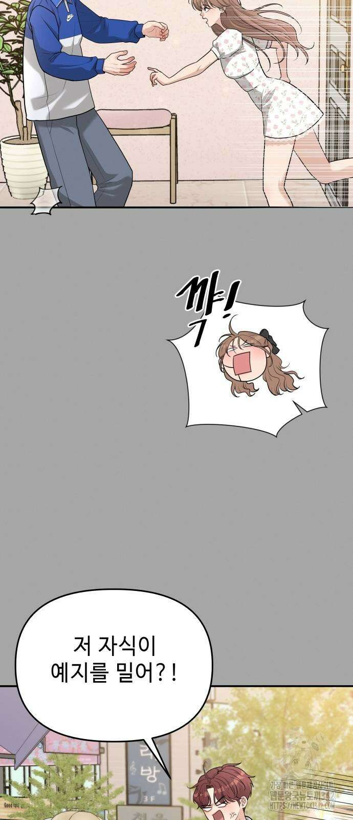 러브 인 바디 14화 4