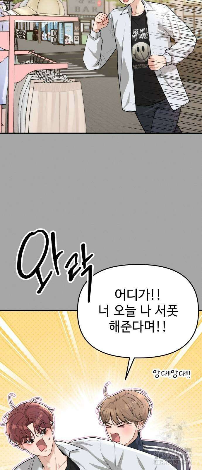 러브 인 바디 14화 5