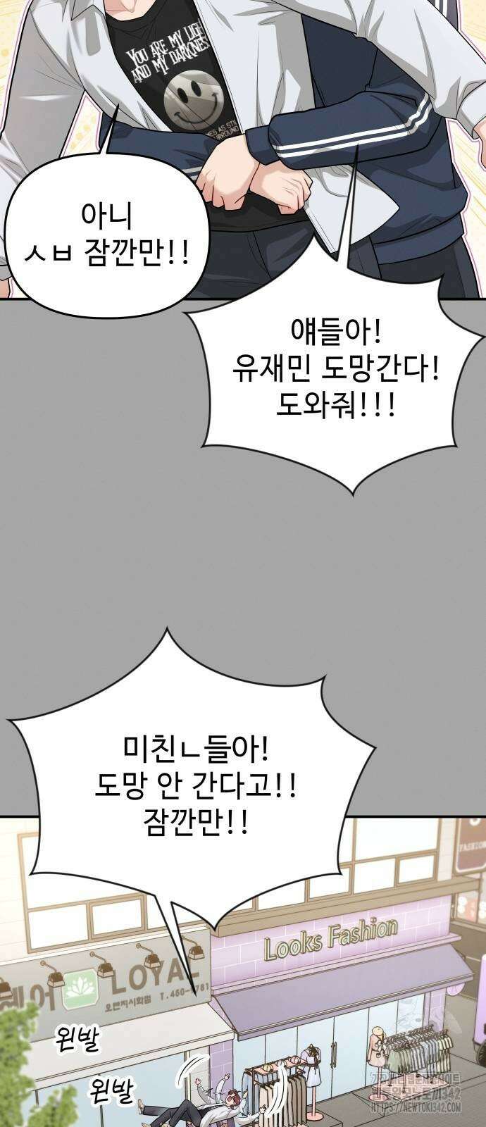 러브 인 바디 14화 6