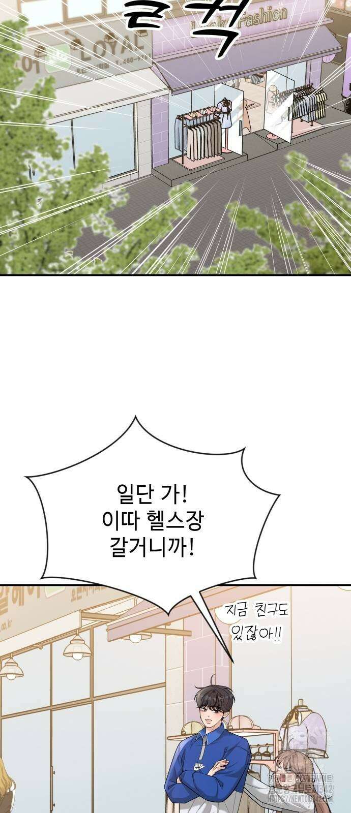 러브 인 바디 14화 8