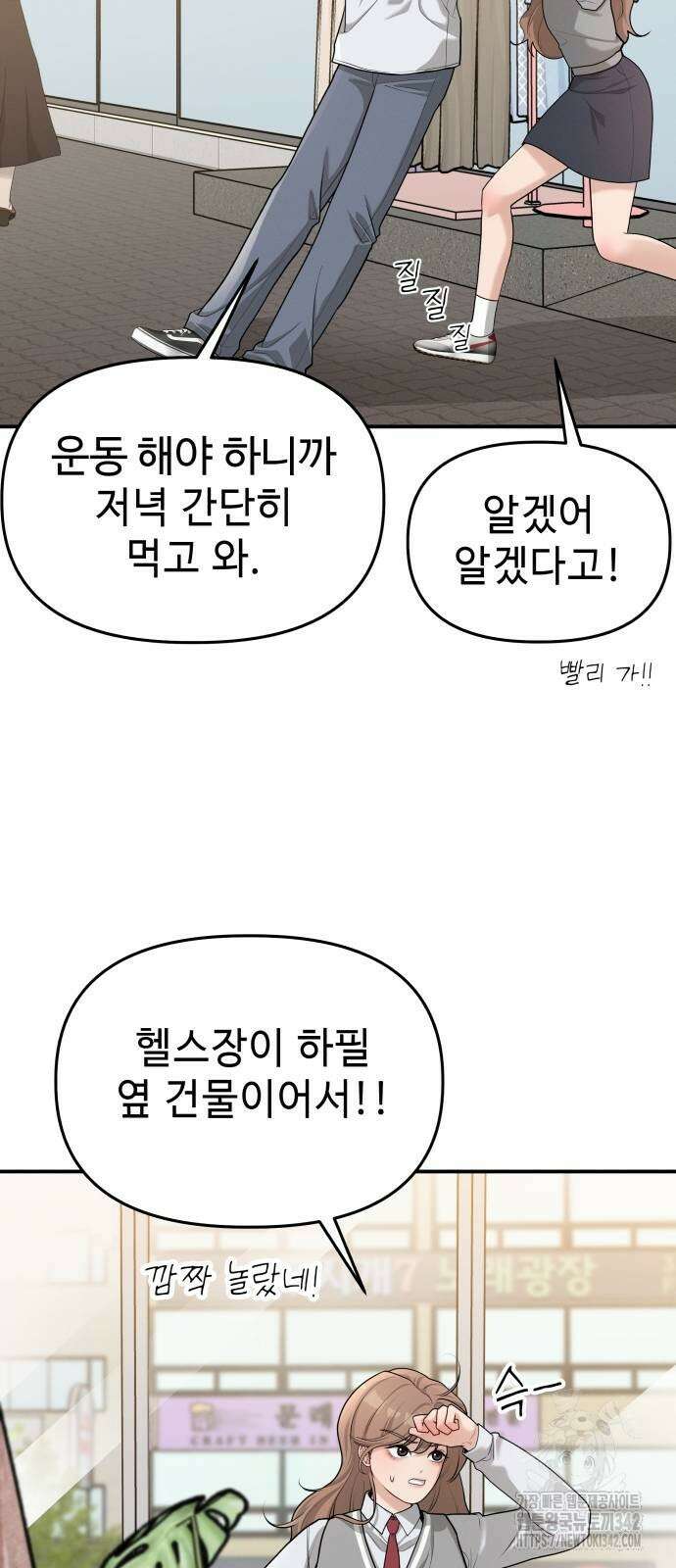 러브 인 바디 14화 9