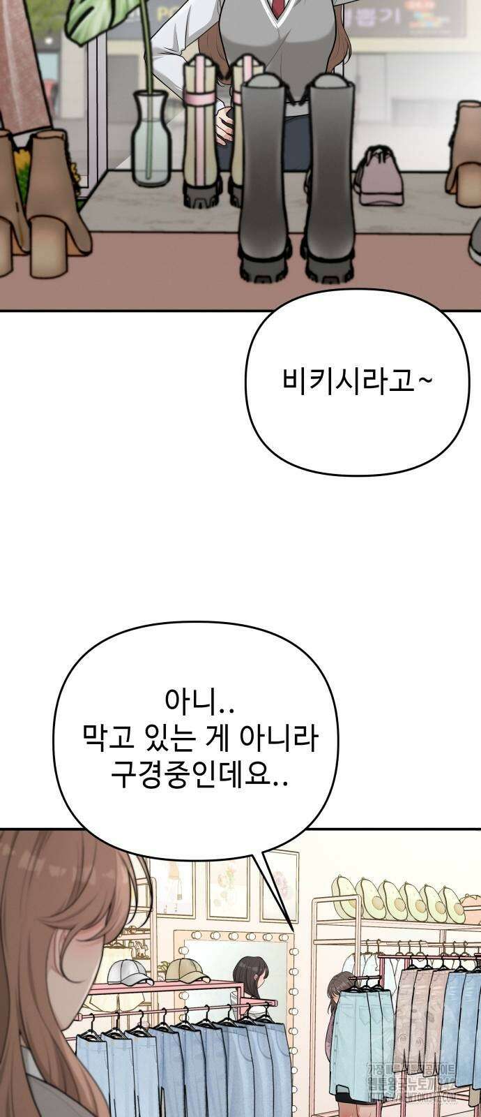 러브 인 바디 14화 10