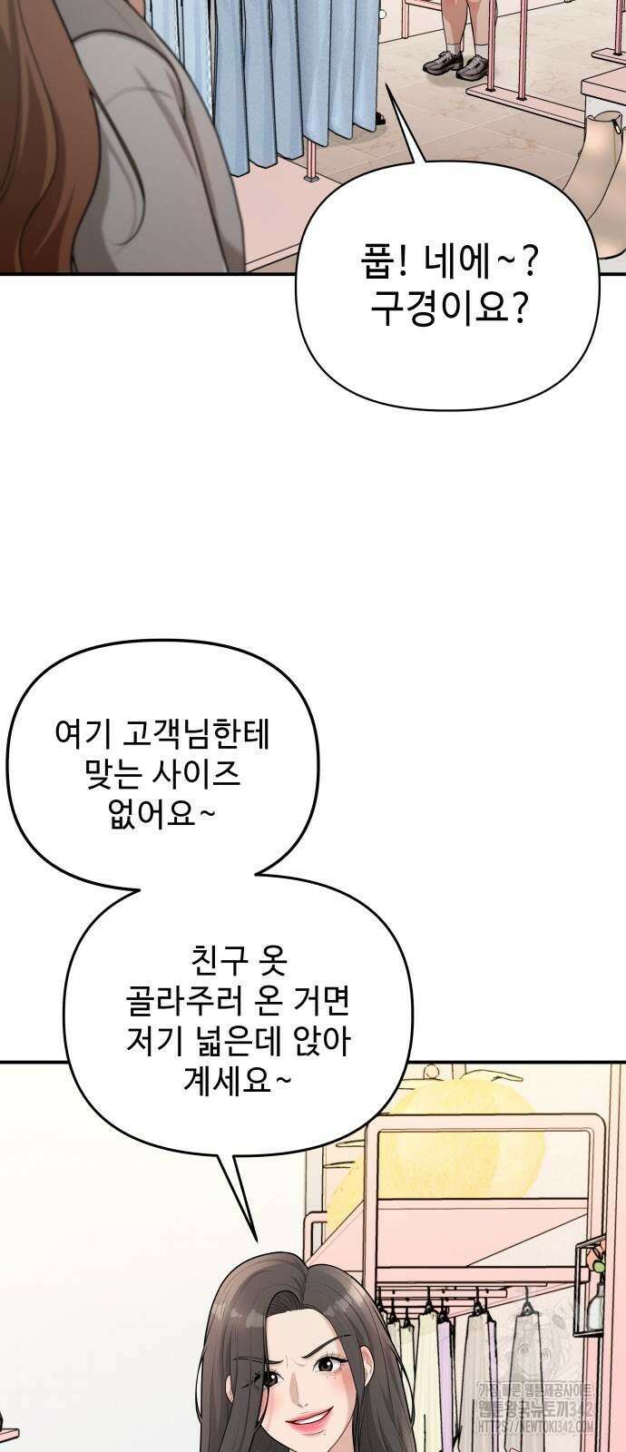 러브 인 바디 14화 11