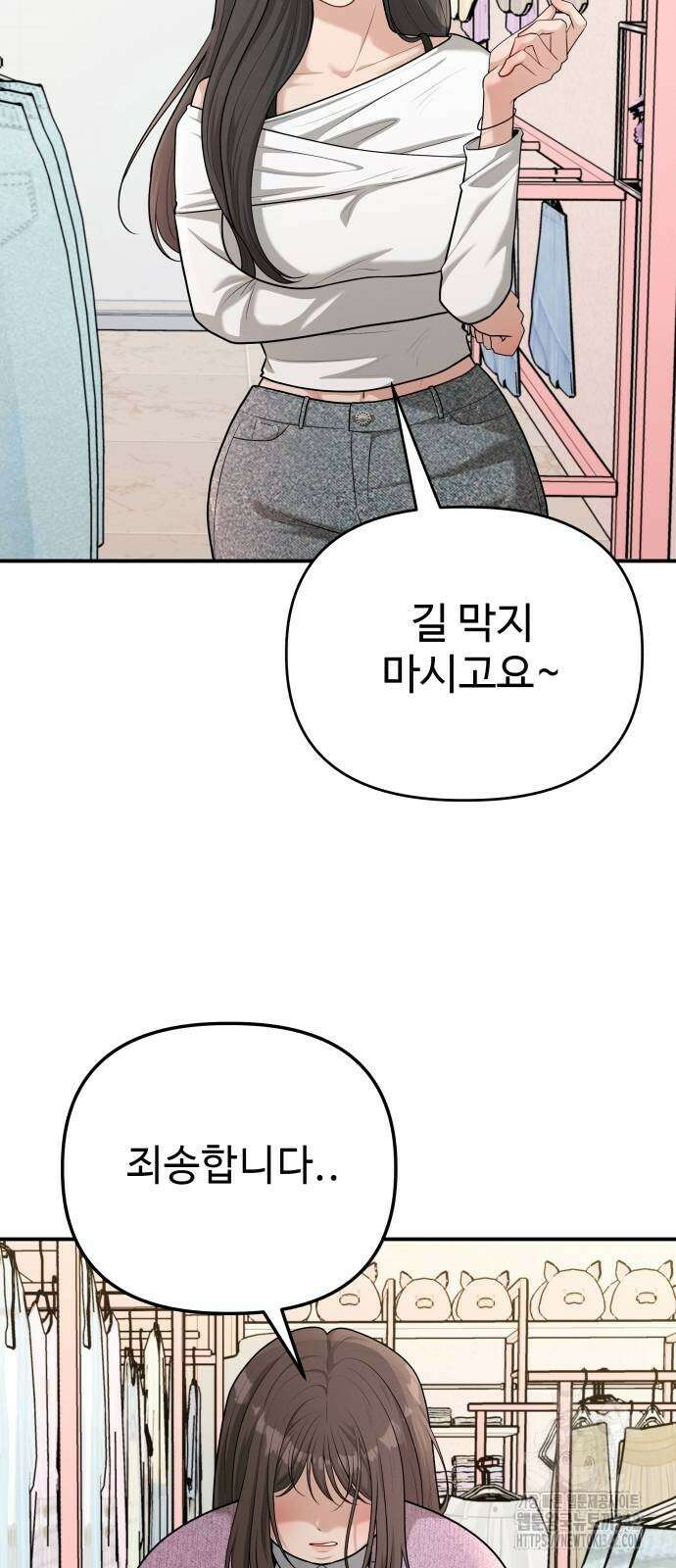 러브 인 바디 14화 12