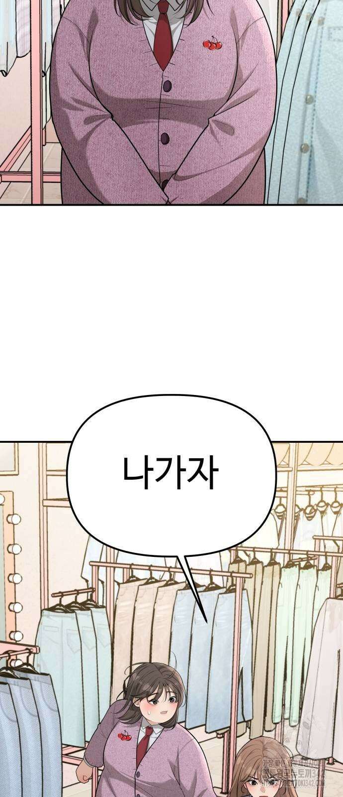 러브 인 바디 14화 13