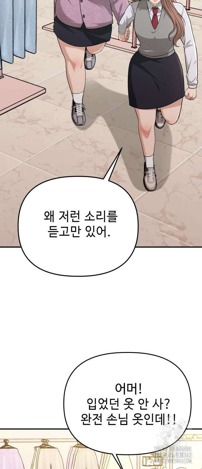 러브 인 바디 14화 14