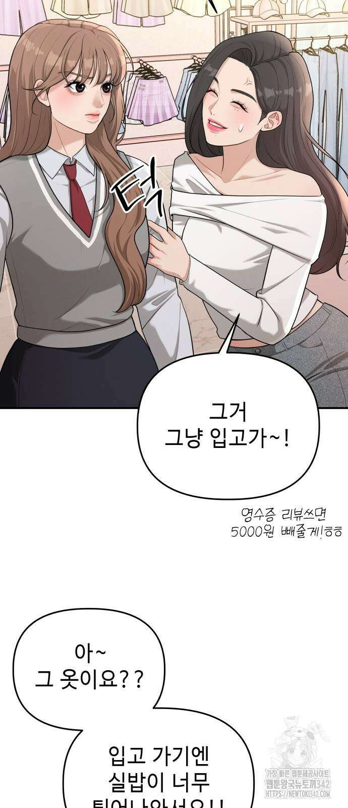러브 인 바디 14화 15