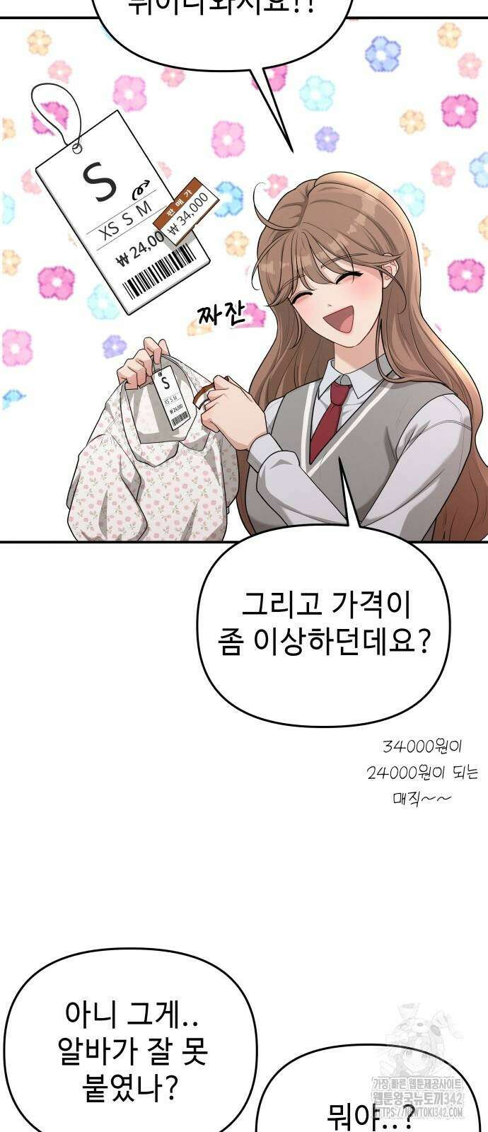 러브 인 바디 14화 16