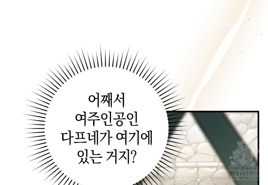 그 대공의 화려한 결혼은 사기 65화 4
