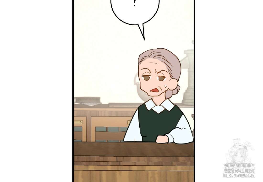 그 대공의 화려한 결혼은 사기 65화 8