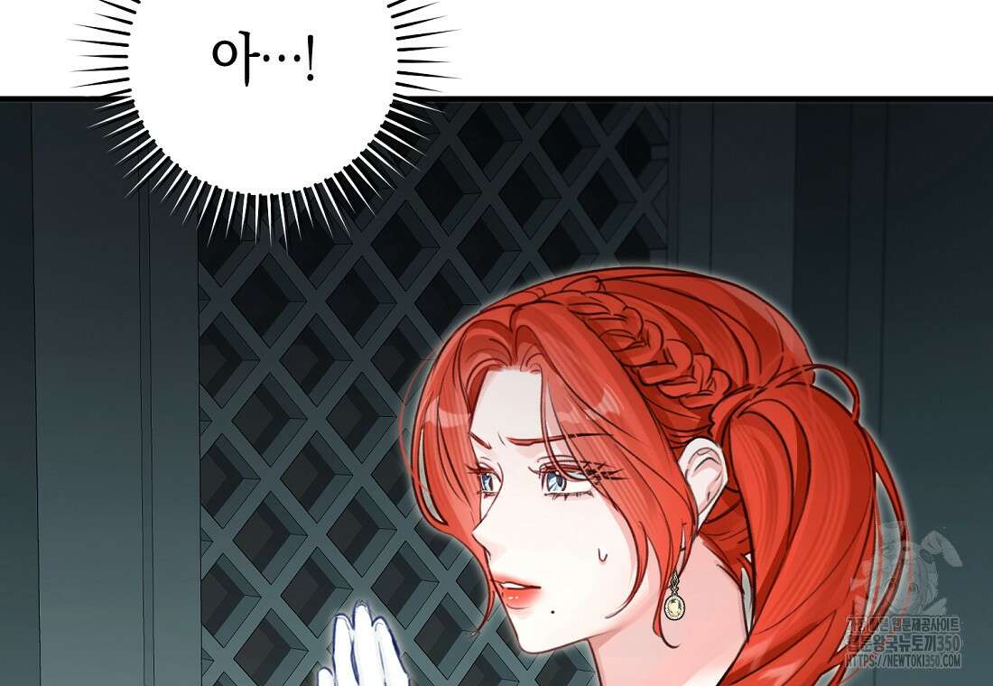 그 대공의 화려한 결혼은 사기 65화 10