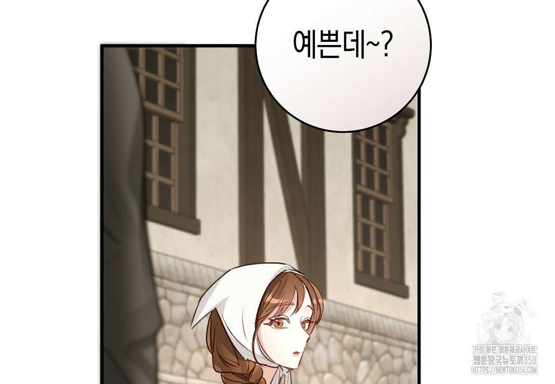 그 대공의 화려한 결혼은 사기 65화 27