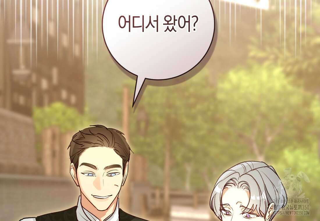 그 대공의 화려한 결혼은 사기 65화 29