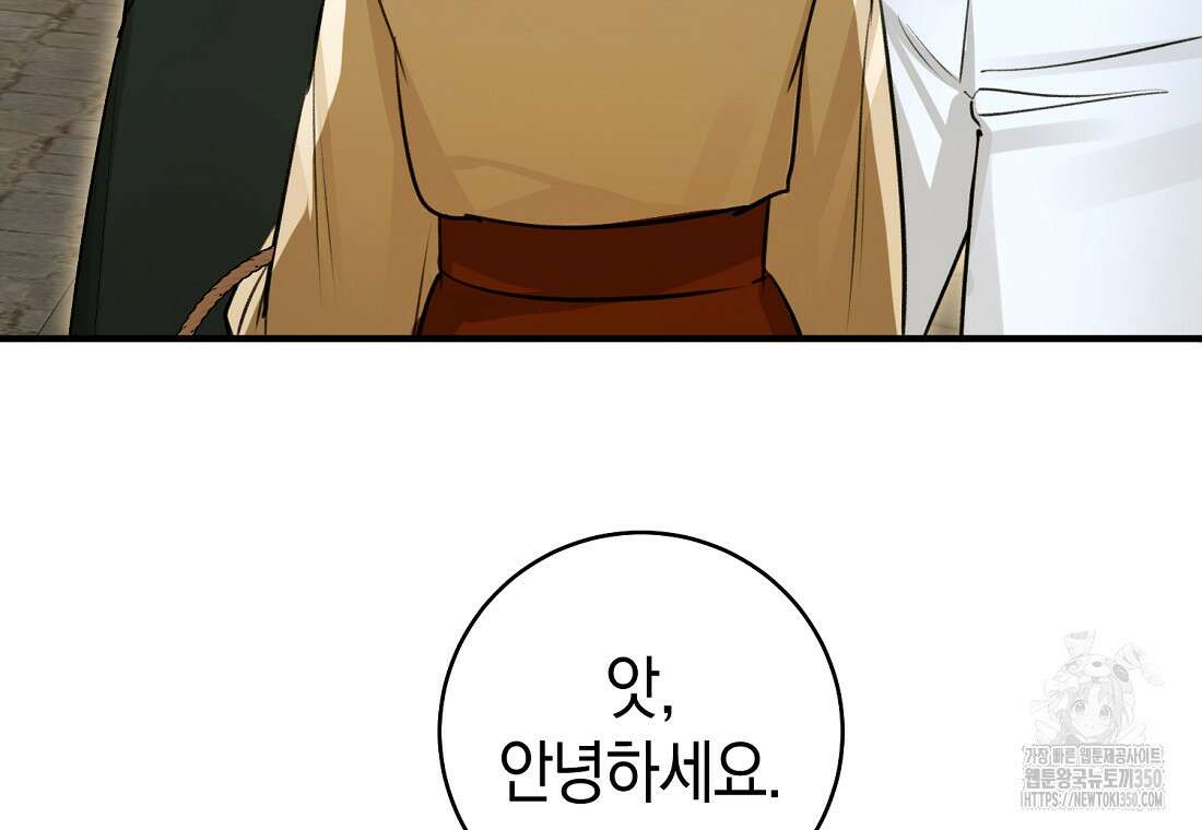 그 대공의 화려한 결혼은 사기 65화 31