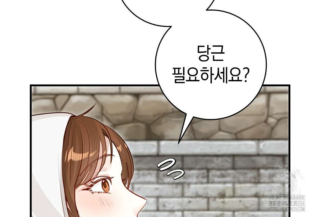 그 대공의 화려한 결혼은 사기 65화 32