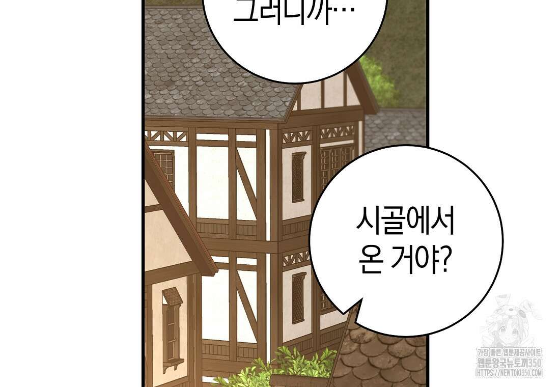 그 대공의 화려한 결혼은 사기 65화 35