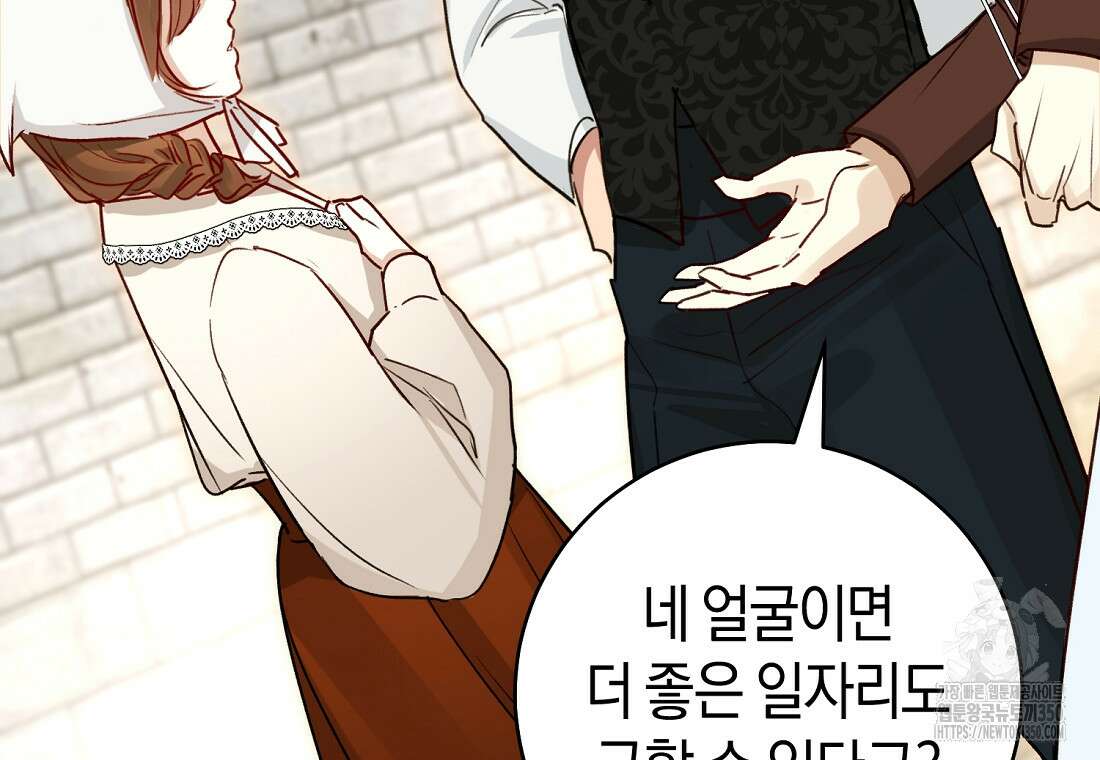 그 대공의 화려한 결혼은 사기 65화 39