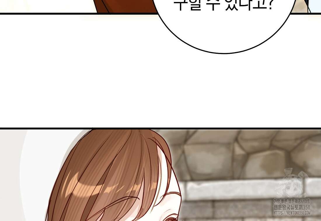 그 대공의 화려한 결혼은 사기 65화 40