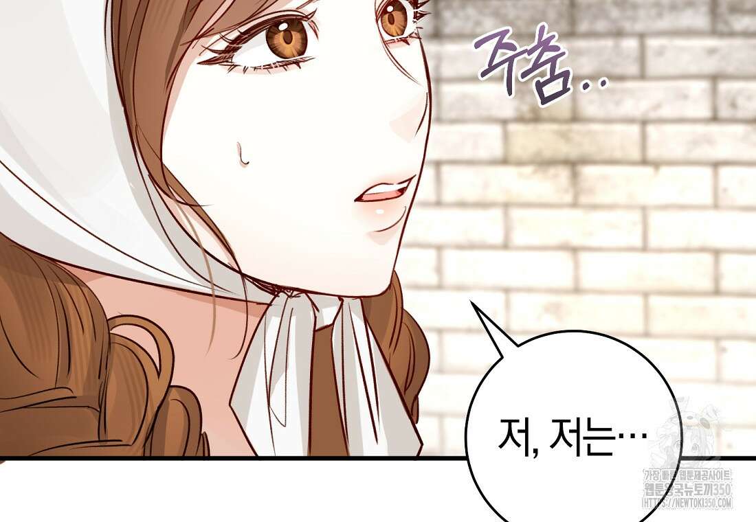 그 대공의 화려한 결혼은 사기 65화 41